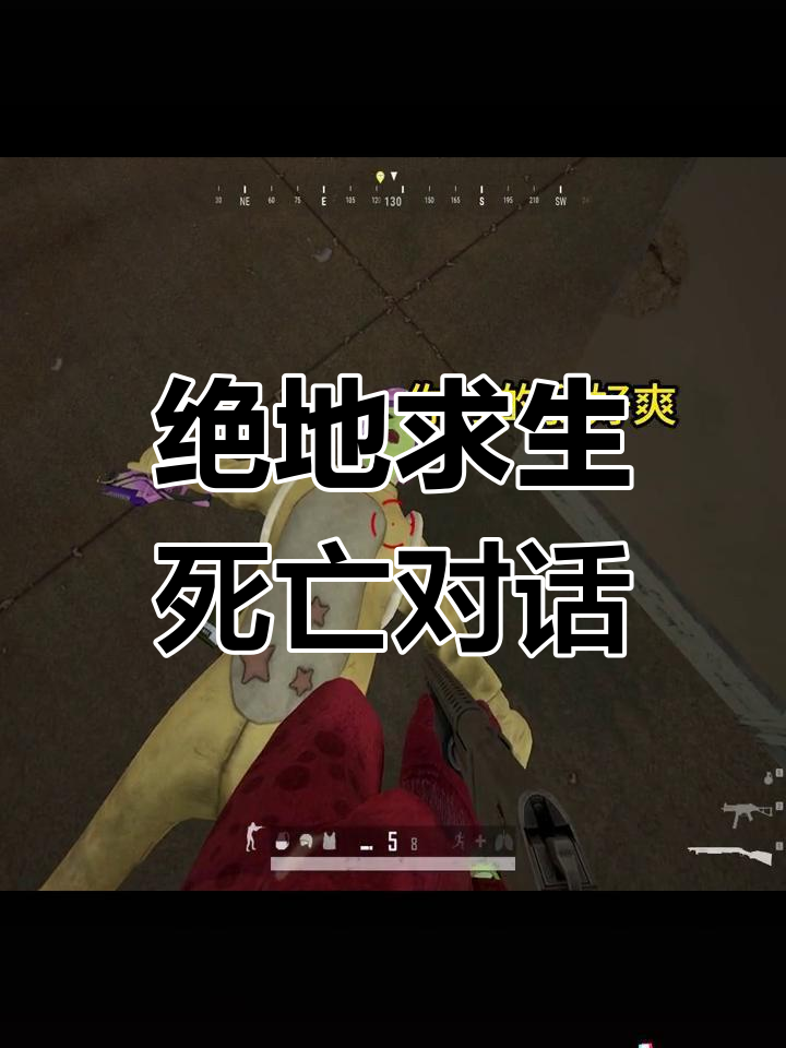 爆冷！绝地求生强队意外出局震惊全场的简单介绍