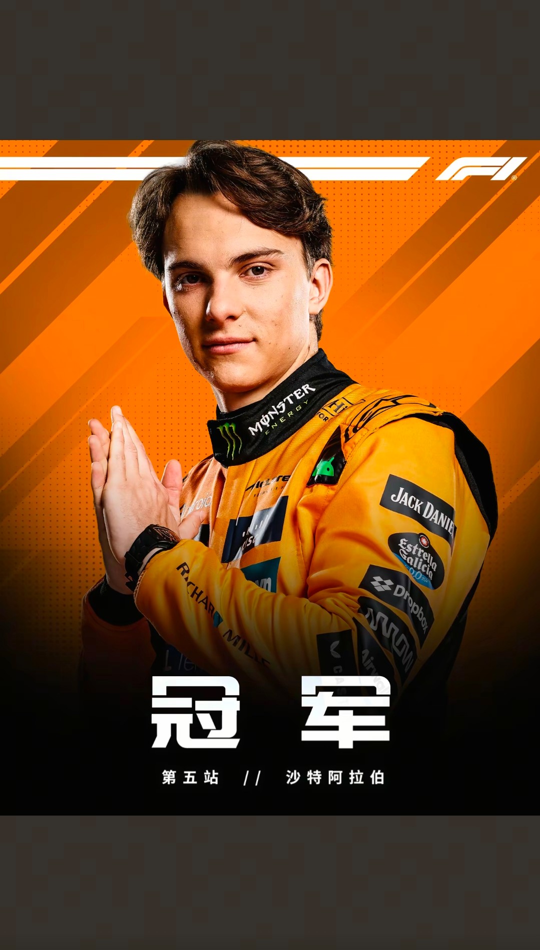 赛车再创历史，冠军实至名归的简单介绍